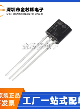 全新原装 LM335Z LM335 封装TO-92 ±1℃ 精密温度传感器芯片IC