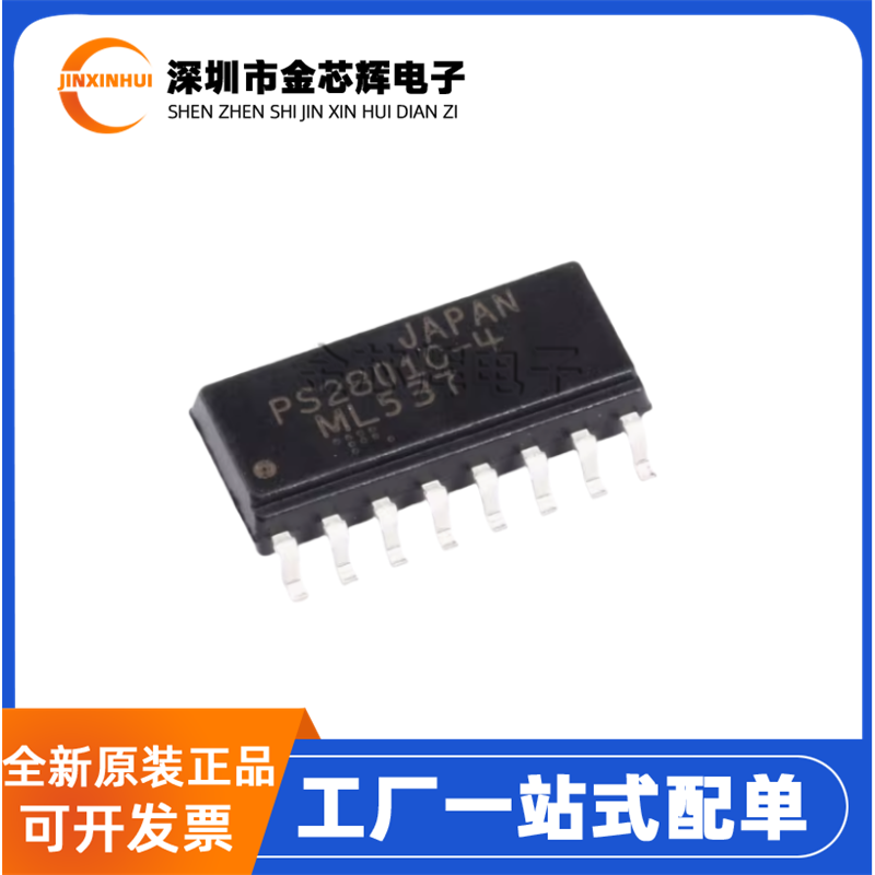 全新原装PS2801C-4-F3-A PS2801C-4 SOP-16 晶体管输出光电耦合器