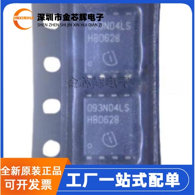 全新原装 BSC093N04LSG 093N04LS TDSON-8 N沟道40V 49A 场效应管
