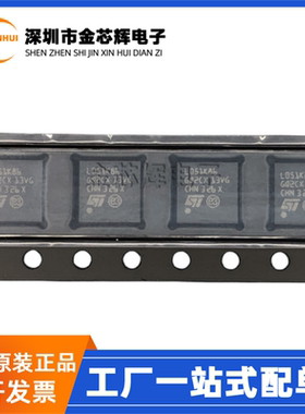 全新原装 STM32L051K8U6 UFQFPN-32 32位微控制器-MCU单片机芯片