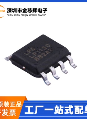 全新原装 LP1130BSOF 丝印LP1130 封装SOP8 半桥栅极驱动器芯片IC