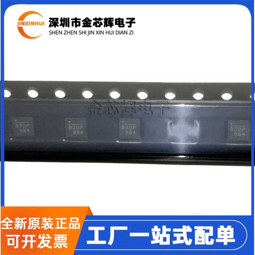 MP2988GQ封装QFN20电源管理芯片