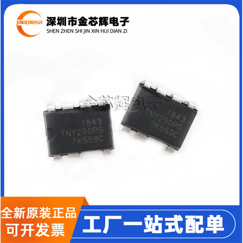 TNY290PG封装DIP-7开关电源芯片