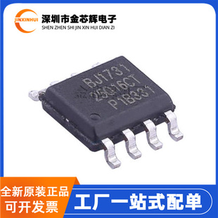 全新原装 GD25Q16CTIG 25Q16CTIG 封装SOP8 FLASH存储器芯片 串行