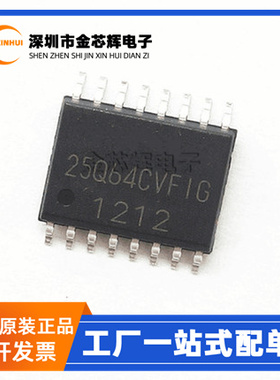 全新原装 W25Q64CVFIG W25Q64  封装SOP-16 8M闪存 储存器芯片 IC