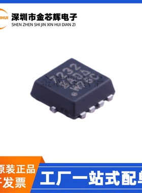 全新原装SI7232DN-T1-GE3 丝印7232 DFN-8 N沟道20V 25A场效应管