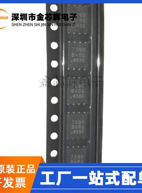 全新原装SI7390DP-T1-E3 丝印7390 DFN8 N沟道30V 9A MOS场效应管