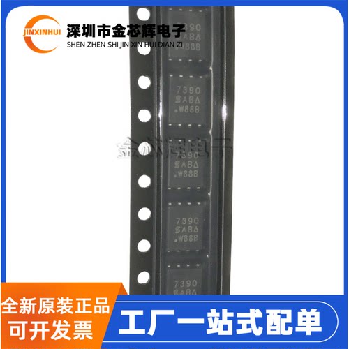 SI7390DP-T1-EDFN8MOS场效应管