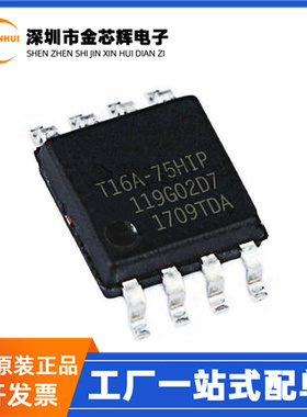 全新原装 EN25T16A-75HIP EN25T16A 封装SOP-8 FLASH储存器芯片