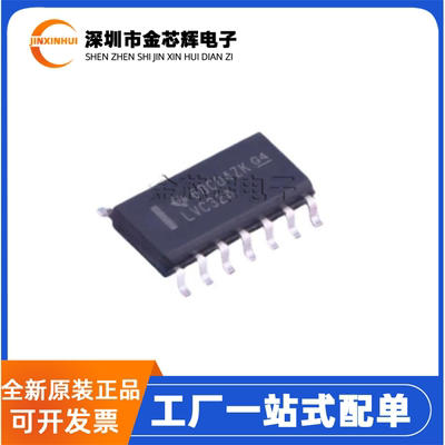 全新原装 SN74LVC32ADR 丝印LVC32A SOP-14 驱动强度或门逻辑芯片