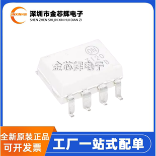 全新原装 FOD3120SD 丝印3120 贴片SOP-8 逻辑输出光耦驱动耦合器