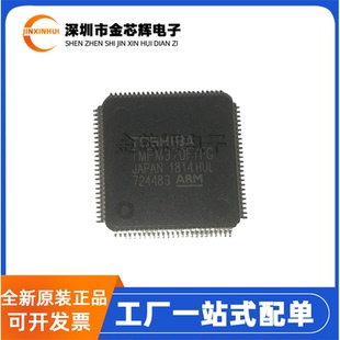全新原装 TMPM370FYFG 封装LQFP-100 ARM 微控制器MUC单片机芯片