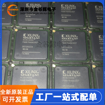 XC3S1400A-4FGG676CBGA676芯片