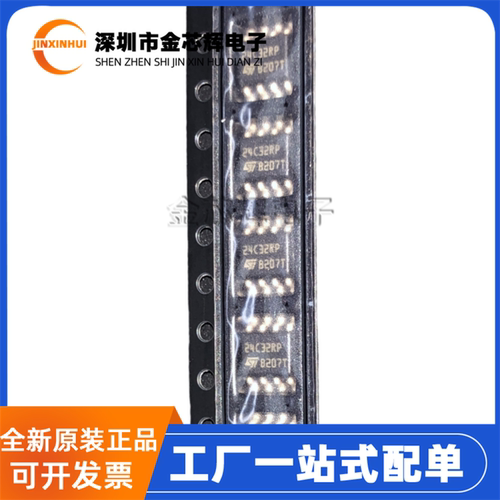 M24C32-WMN6TP封装SOP8存储芯片