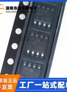 全新原装 IR2109STRPBF IR2109S  封装SOP-8 MOS管电桥驱动器芯片