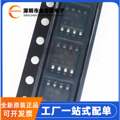 IR2109STRPBF封装SOP-8驱动芯片