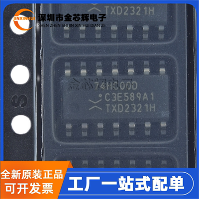 74HC00D封装SOP14逻辑芯片