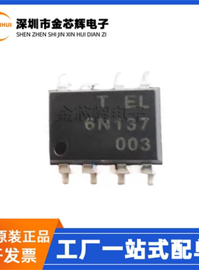 全新原装 EL6N137S(TA) 6N137 贴片光耦SMD-8 逻辑输出光电耦合器