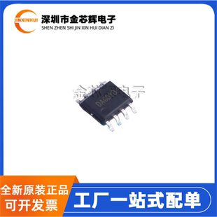 全新原装 SY8513FCC 丝印DAG 封装SOP8 DC-DC电源芯片 降压稳压器