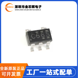 全新原装 SN74LVC1G66DBVR C665 封装SOT-23-5 模拟开关 逻辑芯片