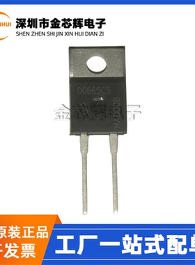 全新原装 IDH06G65C5 D0665C5 TO-220 650V 6A 碳化硅整流二极管