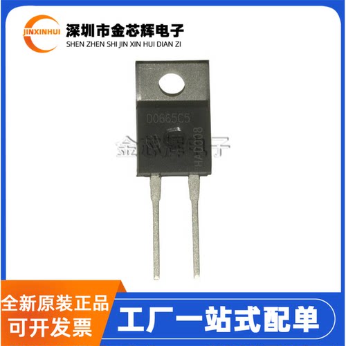 IDH06G65C5TO-220碳化硅二极管