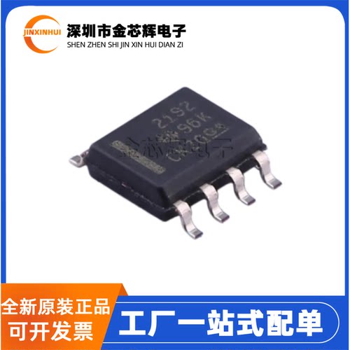 全新原装OPA2192IDR 丝印2192 封装SOP-8 双路精密运算放大器芯片