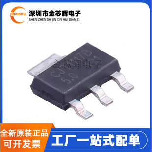 全新原装 CJT1117B-5.0/1.8/2.5/3.3/ADJ 封装SOT-223 线性稳压IC