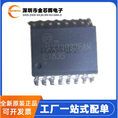 全新原装 MAX14932FAWE+ MAX14932FAWE封装SOP-16 数字隔离器芯片