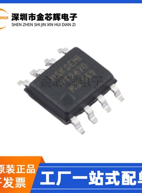 全新原装PT2470-MS PT2470 封装SOP8 全桥有刷直流电机驱动器芯片