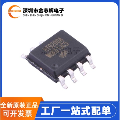 HT9200A贴片SOP8信号发生器芯片