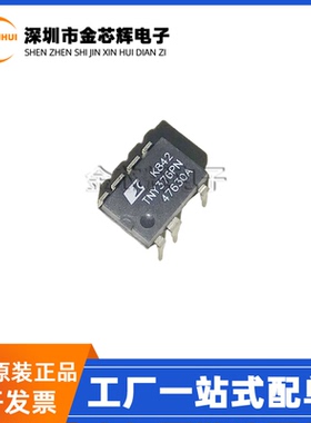 全新原装 TNY376PN TNY376 直插DIP7 电源管理芯片 TNY系列可咨询