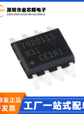 全新原装 IR2011STRPBF IR2011S封装SOP8 MOS管 高低侧驱动器芯片