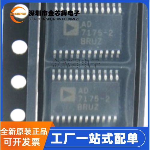 AD7175-2BRUZ-RL7模数转换芯片