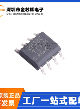 全新原装 TLC2252CDR 丝印2252C 封装SOP-8 双路微功耗运算放大器