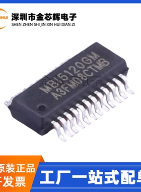 全新原装 MBI5120GM-B MBI5120GM MSSOP24 恒流LED显示驱动器芯片