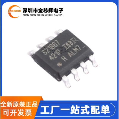 全新原装 IRS21867STRPBF 丝印S21867 SOP-8 600V 栅极驱动器芯片
