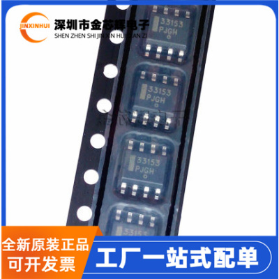 MC33153DR2G封装SOP-8驱动器芯片
