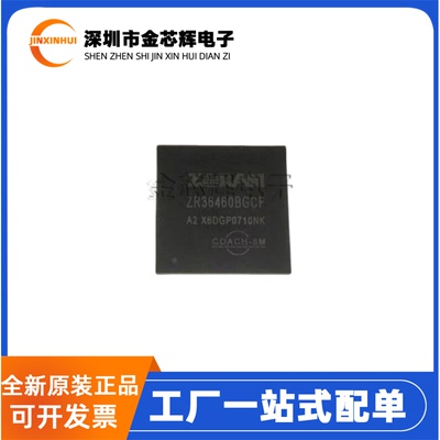 全新原装 ZR36460BGCG 封装BGA-272 数码监控IC 微控制处理器芯片
