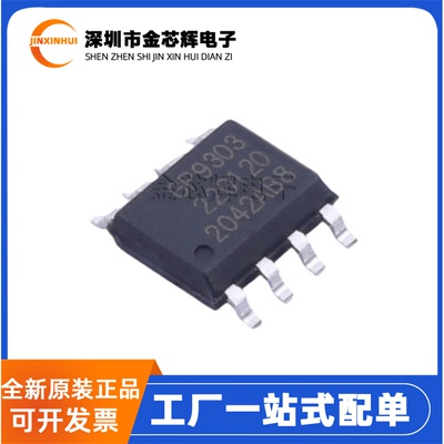 全新原装 GP9303T-F1K-N-SW GP9303 SOP-8 PWM信号模拟转换器芯片