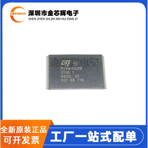 M29W400DB-55N64MBNOR闪存芯片