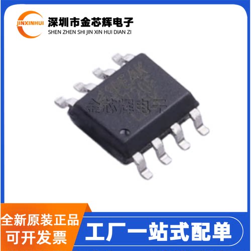 全新原装 TPT7720F-SO1R 封装SOP-8 丝印7220F 数字隔离器芯片IC