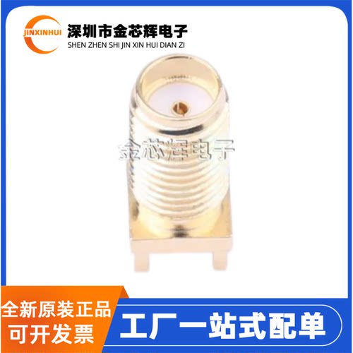 RF射频同轴连接器 SMA-KE901 直头正脚 外螺内孔 PBC板端天线插座