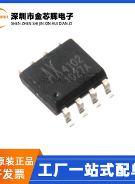 全新原装 AX4102SA AX4102 丝印4102 封装SOP-8 电源转换器芯片IC