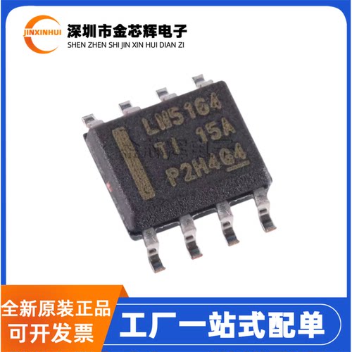 LM5164DDARSOP-8降压转换器芯片