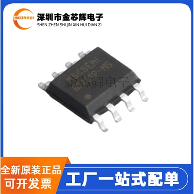全新原装 TMI8340SP-MS 8340SP-MS SOP-8 有刷直流电机驱动器芯片