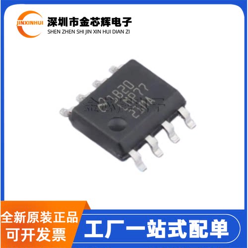 全新原装 LMP7721MAX/NOPB 丝印LMP7721MA SOP-8 运算放大器芯片