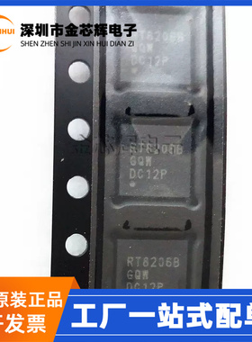 RT8206BGQW RT8206B 封装WQFN-32 电源控制芯片 全新原装