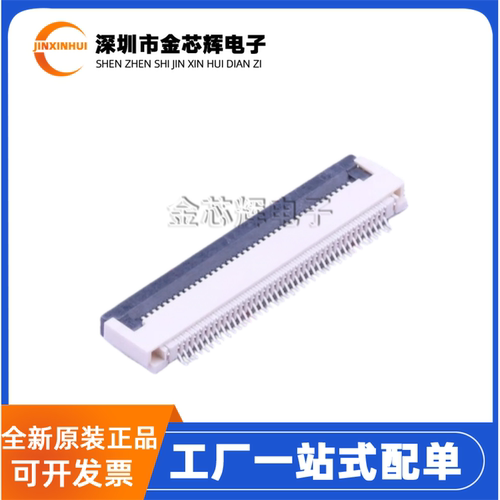AFC01-S40FCA-00 卧贴40PIN 间距0.5mm 翻盖式下接 FFC/FPC连接器