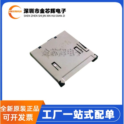 全新原装10067847-001RLF 2.8MM自弹式PC卡槽SD卡存储器FCI连接器